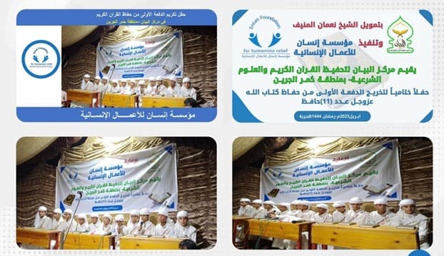 مشروع توزيع السلة الغذائية للنازحين من مناطق الصراع في الضالع