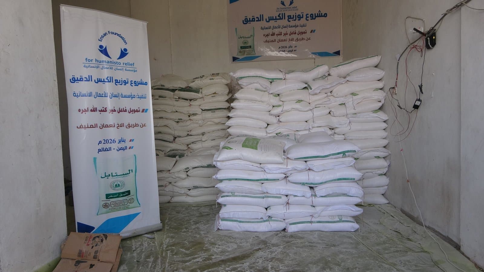 تدشين مشروع توزيع الكيس الدقيق ل1200 اسرة في الضالع