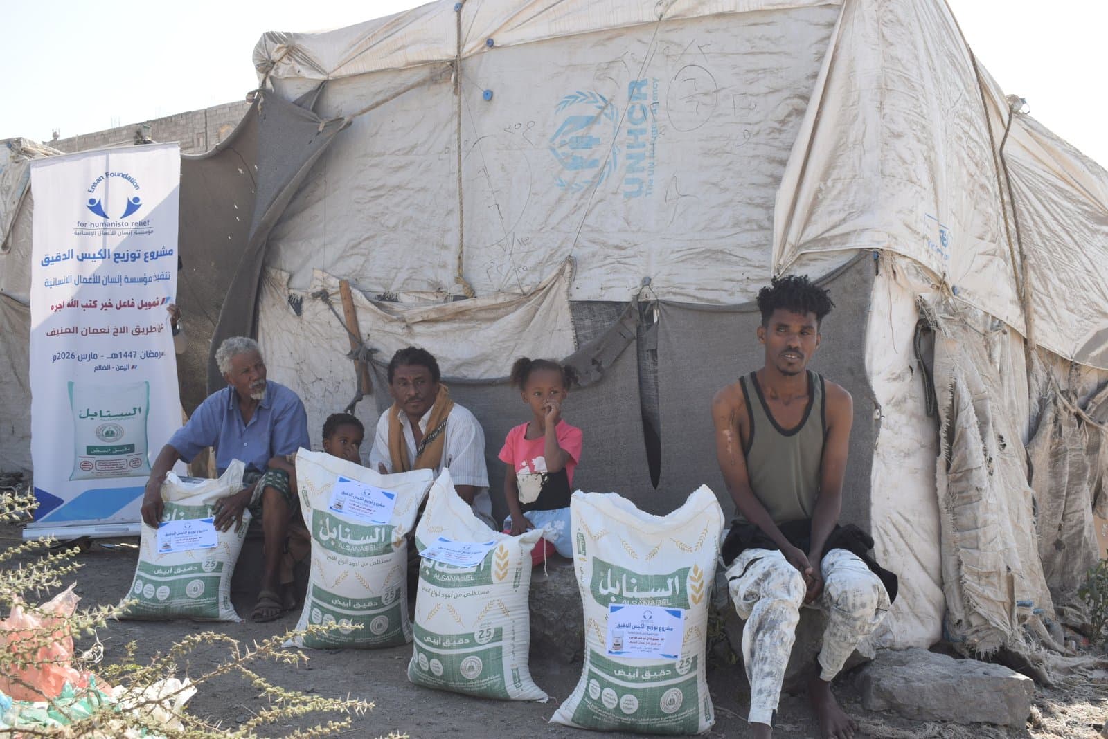 مؤسسة انسان للاعمال الانسانية تدشن مشروع توزيع الكيس الدقيق  في الضالع 1